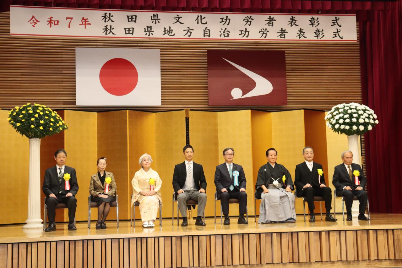 071030　令和７年秋田県文化功労者表彰式及び秋田県地方自治功労者表彰式